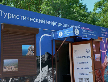 В Севастополе открыли новый туристско-информационный центр