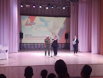 Во Дворце культуры состоялось мероприятие ко Дню солидарности в борьбе с терроризмом