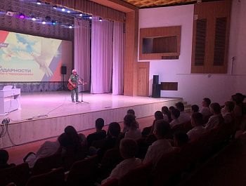 Во Дворце культуры состоялось мероприятие ко Дню солидарности в борьбе с терроризмом