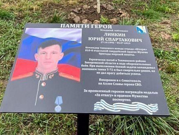 Сегодня в Орлином почтили память Героев Отечества