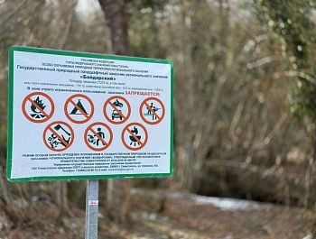 Севприроднадзор контролирует соблюдение режима на особо охраняемых природных территориях Севастополя