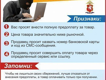 Полиция Севастополя предупреждает: телефонные мошенники похищают крупные суммы у жителей города