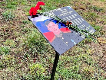 Сегодня в Орлином почтили память Героев Отечества