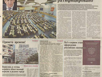 По поручению губернатора возобновится выпуск газеты «Слава Севастополя»