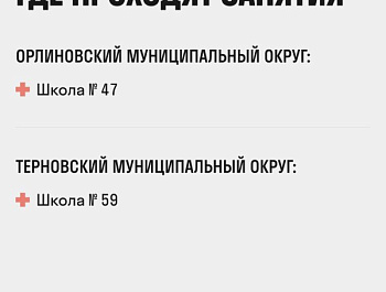 В Севастополе открылась запись на курсы оказания первой помощи