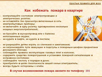 С 25 апреля в Севастополе возобновится пожароопасный период