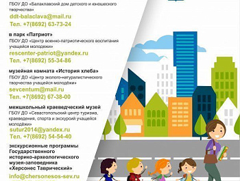 Порядка 150 школьников стали участниками исторических квестов