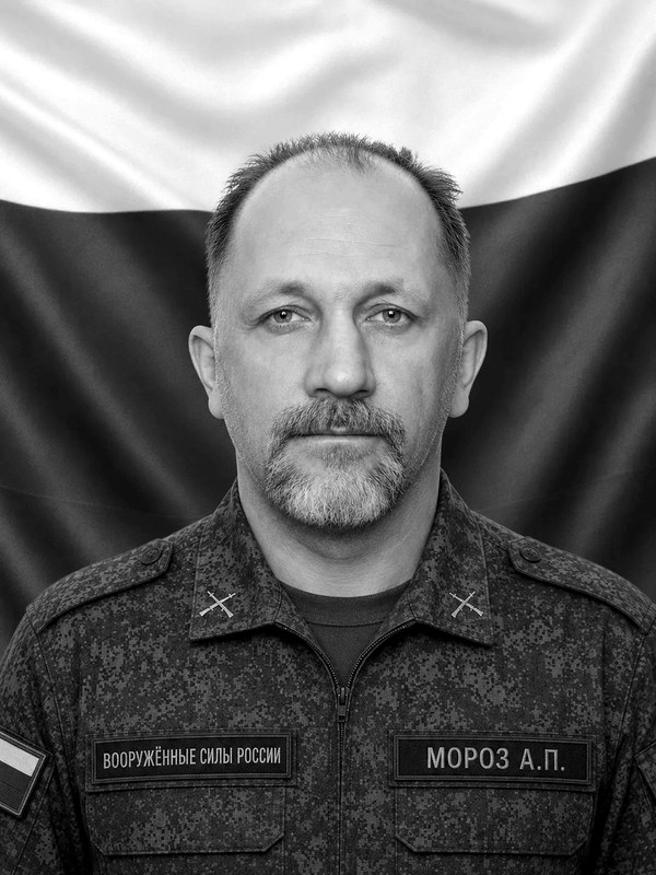 Мороз Александр Петрович