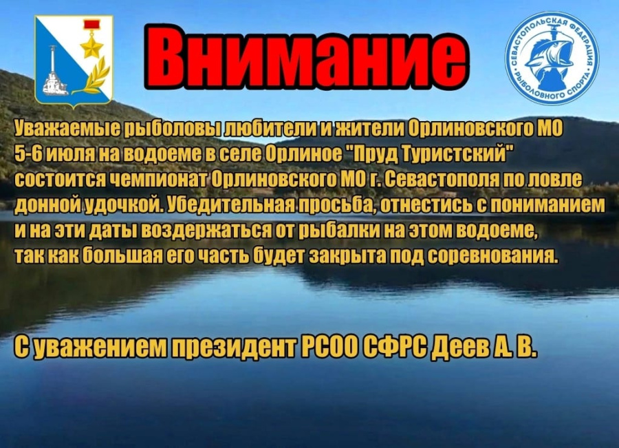 Внимание!