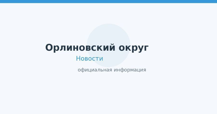 Состоялась 3-я сессия Орлиновского сельского Совета Состоялась 3-я сессия Орлиновского сельского Совета