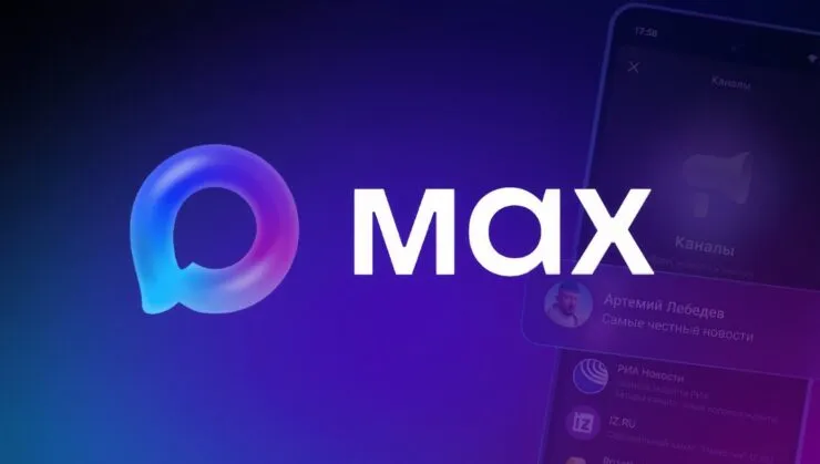 MAX: российский мессенджер с технологией улучшения качества голосовой связи