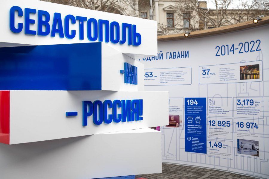 В Севастополе отметили День защитника Отечества и День народной воли