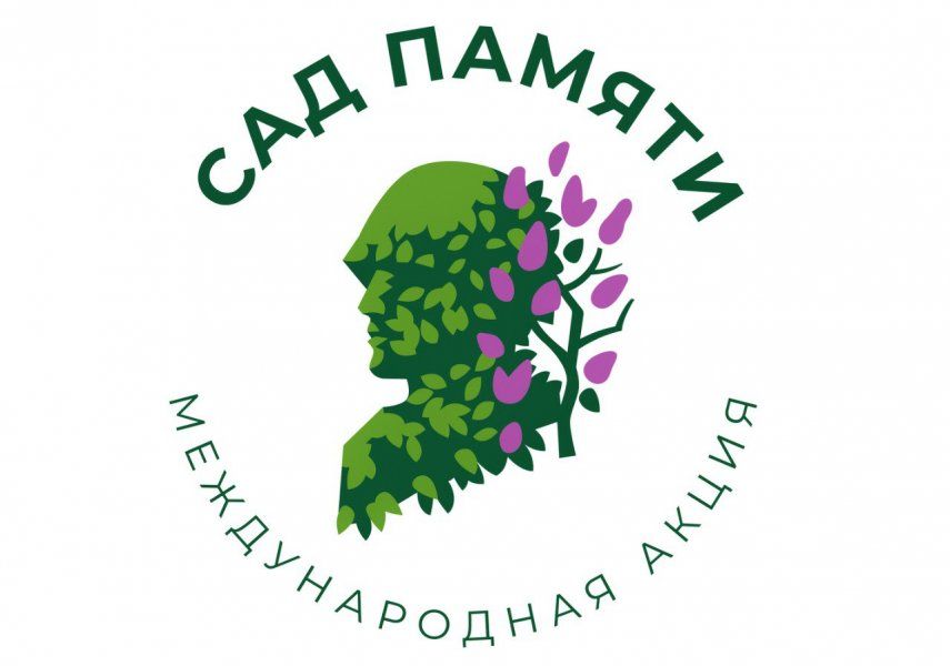 Международная акция «Сад памяти» стартует 18 марта в Севастополе