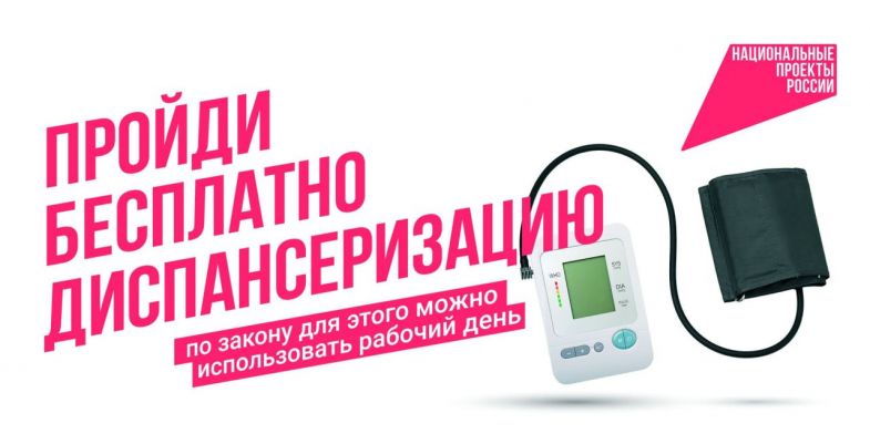 Севастопольцы могут бесплатно проверить здоровье