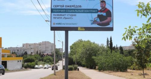 Социальный контракт помог участнику СВО открыть свою студию печати