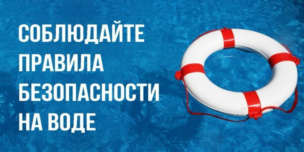 Безопасность детей на воде: правила для родителей