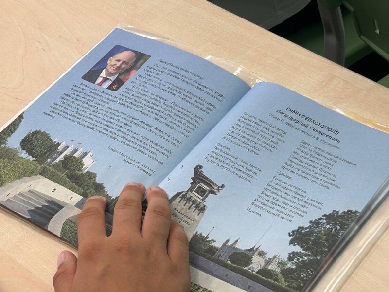 Севастопольские школьники получили уникальные дневники Севастопольские школьники получили уникальные дневники