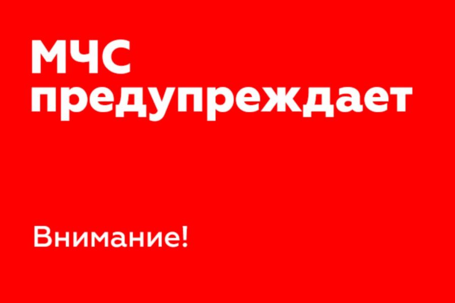 Внимание!