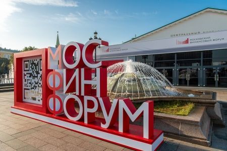 Представители ФНС России выступят на Московском финансовом форуме — 2026 Представители ФНС России выступят на Московском финансовом форуме — 2026
