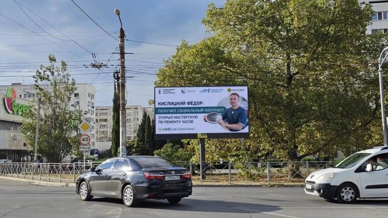 Социальный контракт помог севастопольцу открыть часовую мастерскую