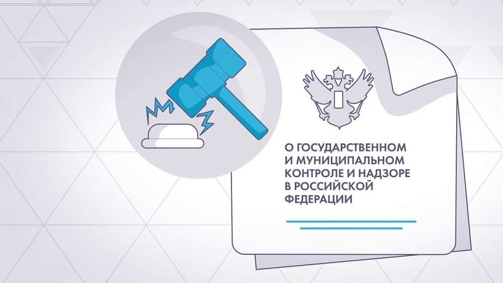 Информация о Федеральном законе №248-ФЗ Российской Федерации