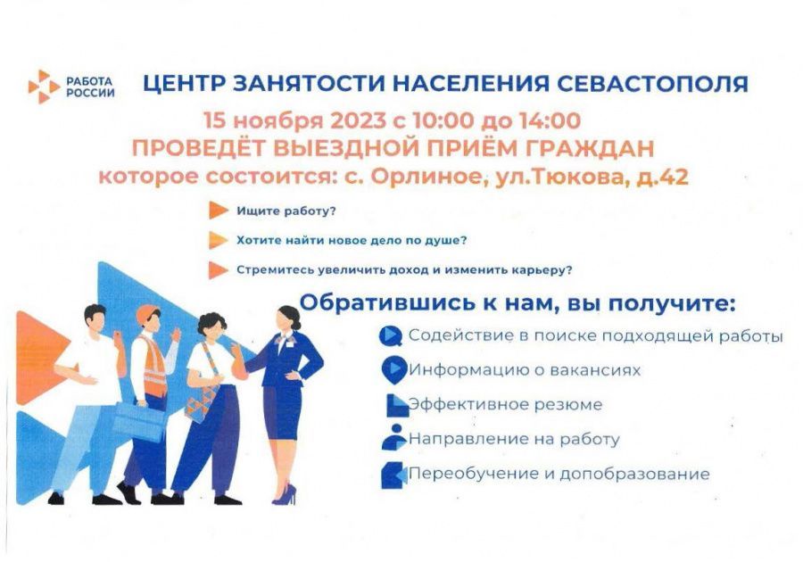 Выездной приём граждан
