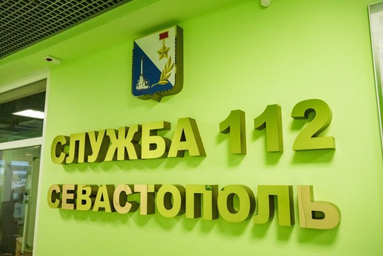 ЕДДС Севастополя приглашает студентов на практику с последующим трудоустройством