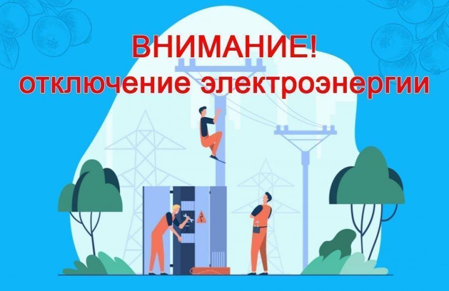 Плановые ремонтные работы в сетях «Севастопольэнерго» на октябре