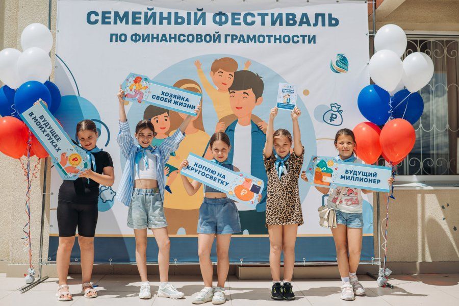 В Орлином прошел семейный фестиваль по финансовой грамотности В Орлином прошел семейный фестиваль по финансовой грамотности