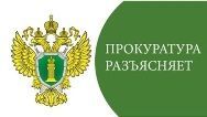 Севастопольская межрайонная природоохранная прокуратура разъясняет новые правила распоряжения донным грунтом