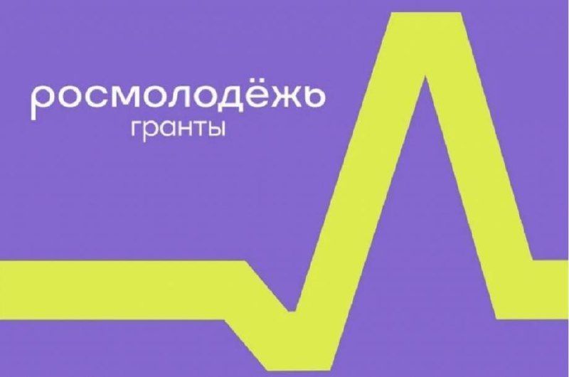 Молодые севастопольцы могут получить грант на социальный проект