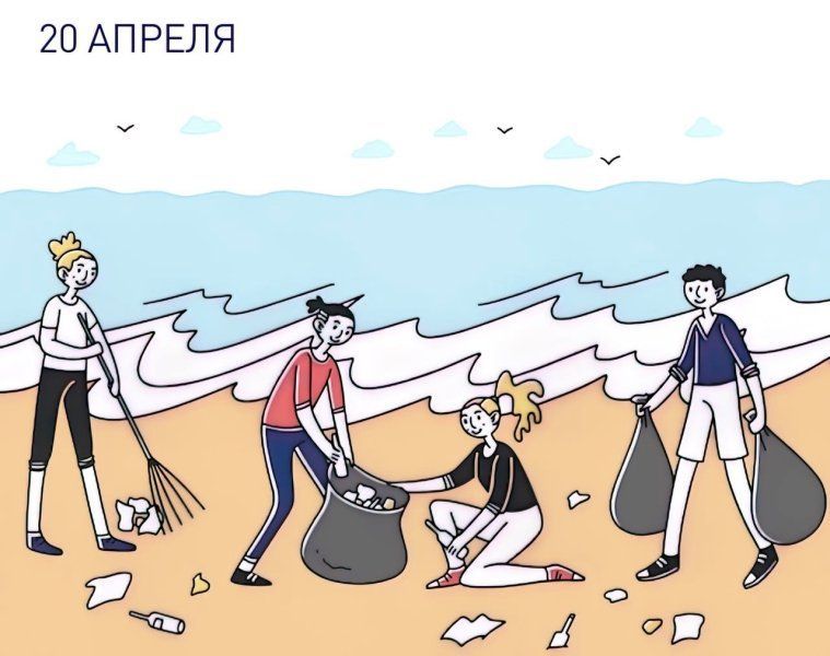 Традиционный сезон субботников стартует 20 апреля