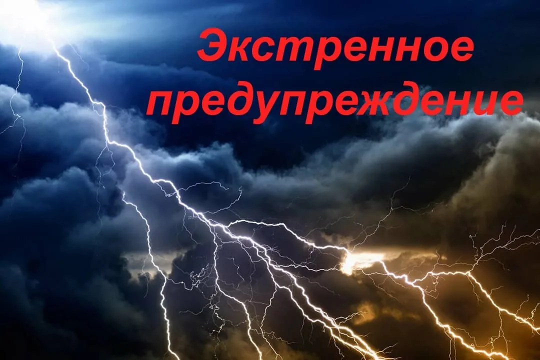 ЭКСТРЕННОЕ ПРЕДУПРЕЖДЕНИЕ! В Севастополе ожидаются сильный дождь и гроза! Будьте осторожны!