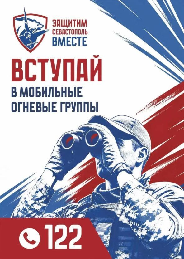 В Севастополе объявлен дополнительный набор в отряд «БАРС-Севастополь»