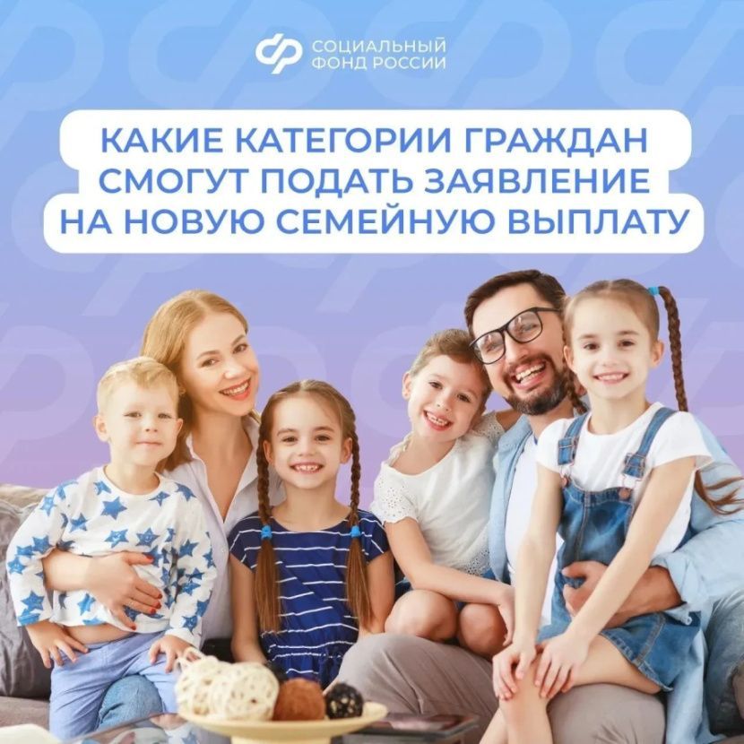 Ежегодная семейная выплата от СФР - для работающих родителей Ежегодная семейная выплата от СФР - для работающих родителей