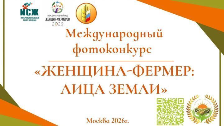 Международный фотоконкурс «Женщина-фермер: лица Земли»
