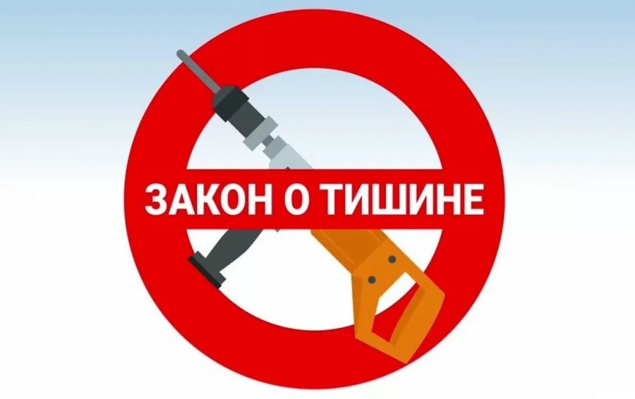 В Севастополе принят закон о тишине и покое граждан