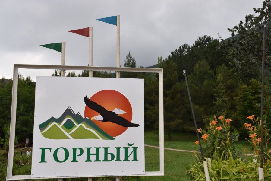 Детский оздоровительный лагерь «Горный» отметил 60-летие