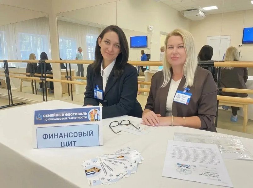 В Балаклаве прошел семейный фестиваль по финансовой грамотности