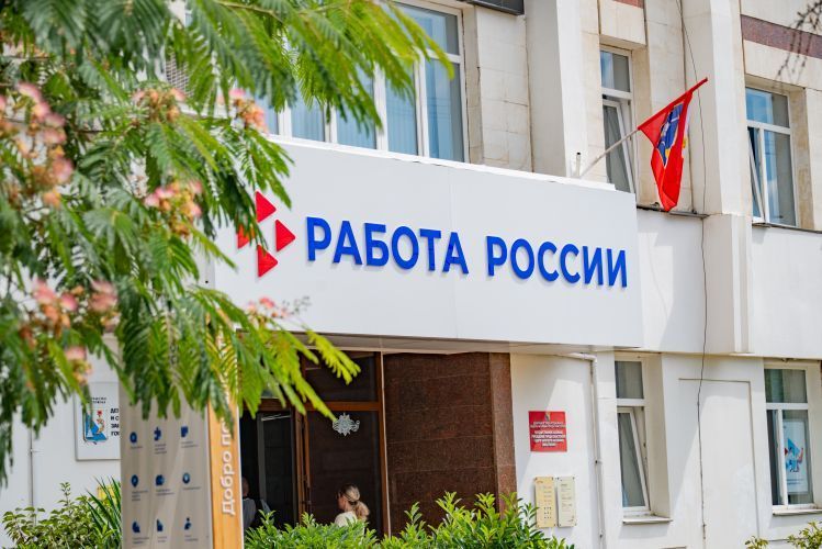 Кадровый центр помогает ветеранам СВО найти работу