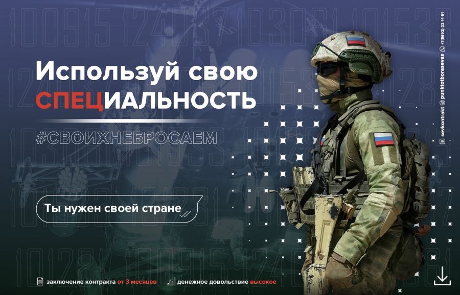 Служба по контракту
