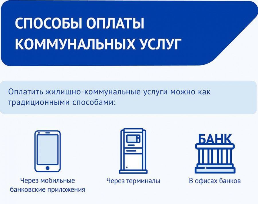 С февраля у севастопольцев будет больше возможностей для оплаты коммунальных услуг