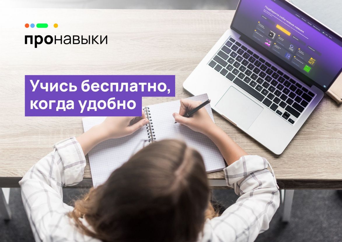О бесплатных образовательных онлайн-курсах