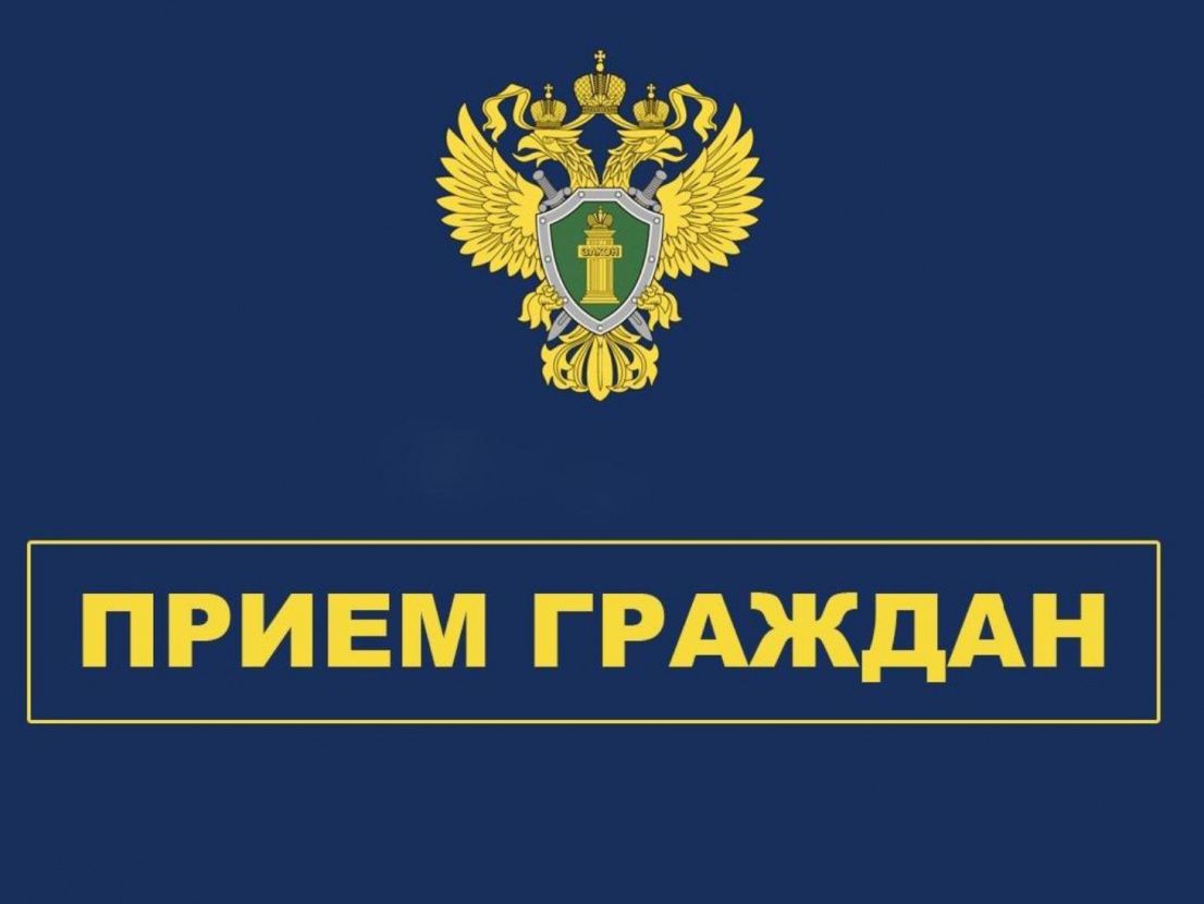 Выездной прием граждан!