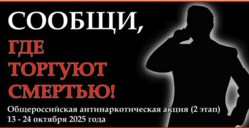 Сообщи, где торгуют смертью» Сообщи, где торгуют смертью»