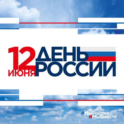Как Севастополь отметит День России