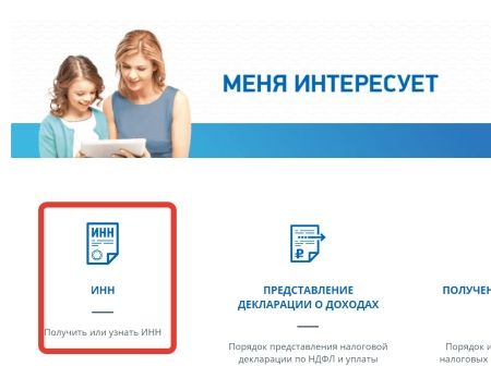 ИНН по-новому: как абитуриенту получить обязательный документ о постановке на учет ИНН по-новому: как абитуриенту получить обязательный документ о постановке на учет