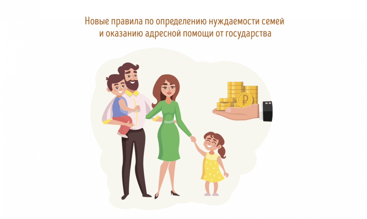 В Севастополе изменили подходы к определению малоимущих семей и расчёту их доходов для социальных выплат В Севастополе изменили подходы к определению малоимущих семей и расчёту их доходов для социальных выплат