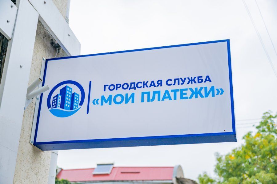 На Северной стороне открылись кассы «Моих платежей»
