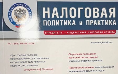 Налоговая политика и практика: как применяются повышающие коэффициенты при расчете земельного налога Налоговая политика и практика: как применяются повышающие коэффициенты при расчете земельного налога